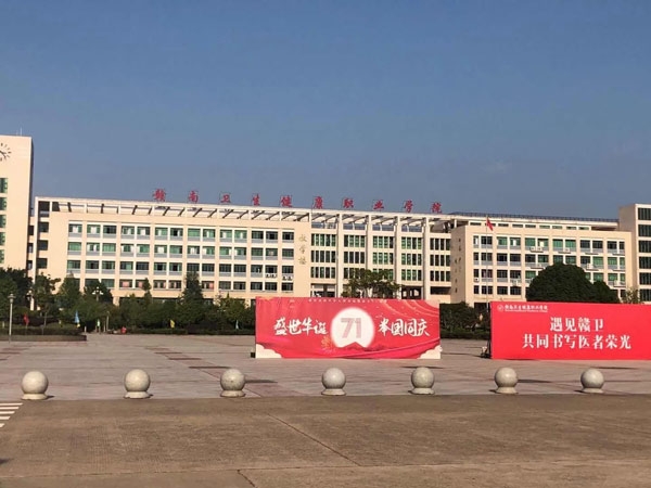 熱烈祝賀拓德科技TD-CEC系列兒童體檢系統(tǒng)工作站在贛南衛(wèi)生健康職業(yè)學(xué)院裝機(jī)成功。