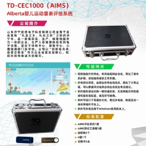 Alberta嬰兒運(yùn)動(dòng)量表評估系統(tǒng)AIMS工具箱軟件